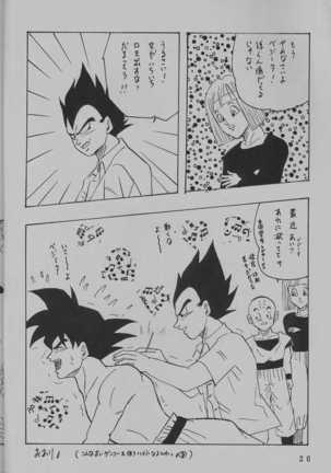 DEEP Gokuu Souuke Bon Page #19
