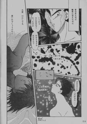 DEEP Gokuu Souuke Bon Page #21