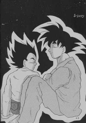DEEP Gokuu Souuke Bon Page #23