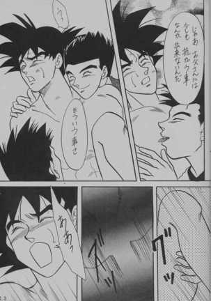 DEEP Gokuu Souuke Bon Page #13
