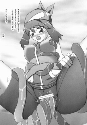 WH Haruka&Hinata - Page 25