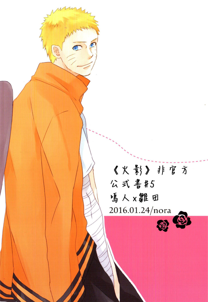 Fujin no Oshigoto.