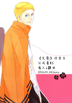 Fujin no Oshigoto. Page #33