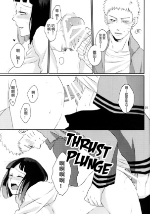 Fujin no Oshigoto. Page #25