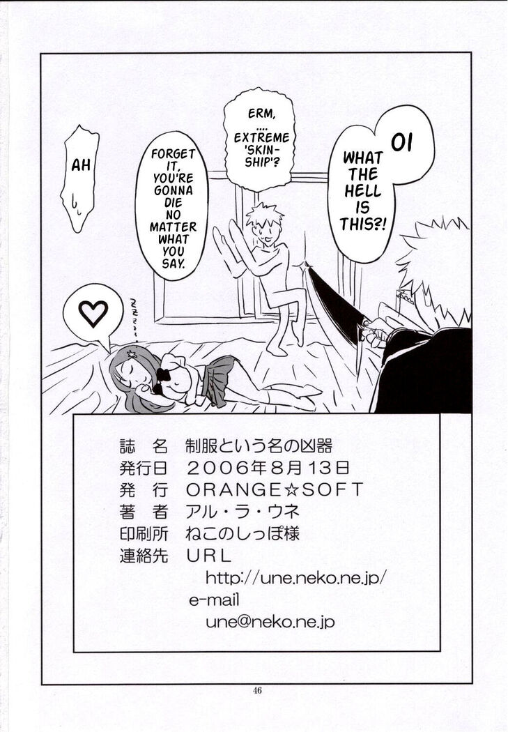 Seifuku To Iu Na no Kyouki | A Dangerous Weapon Known as A School Uniform