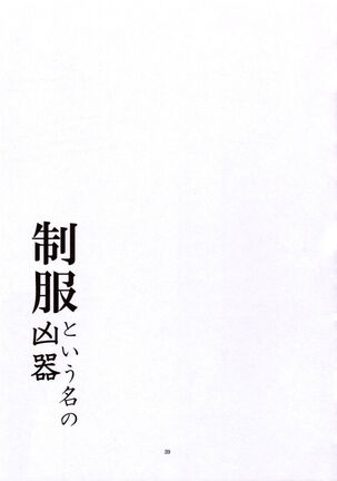 Seifuku To Iu Na no Kyouki | A Dangerous Weapon Known as A School Uniform Page #38