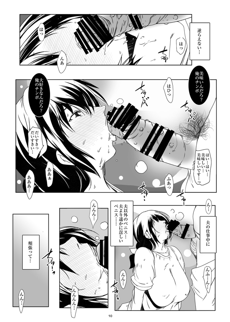 Hamefure -Sex ni Ochiru Onna-tachi-