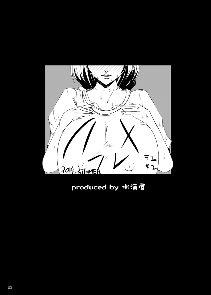 Hamefure -Sex ni Ochiru Onna-tachi-