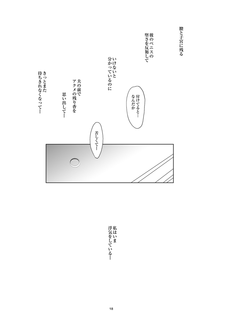 Hamefure -Sex ni Ochiru Onna-tachi-