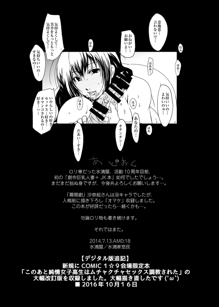 Hamefure -Sex ni Ochiru Onna-tachi-