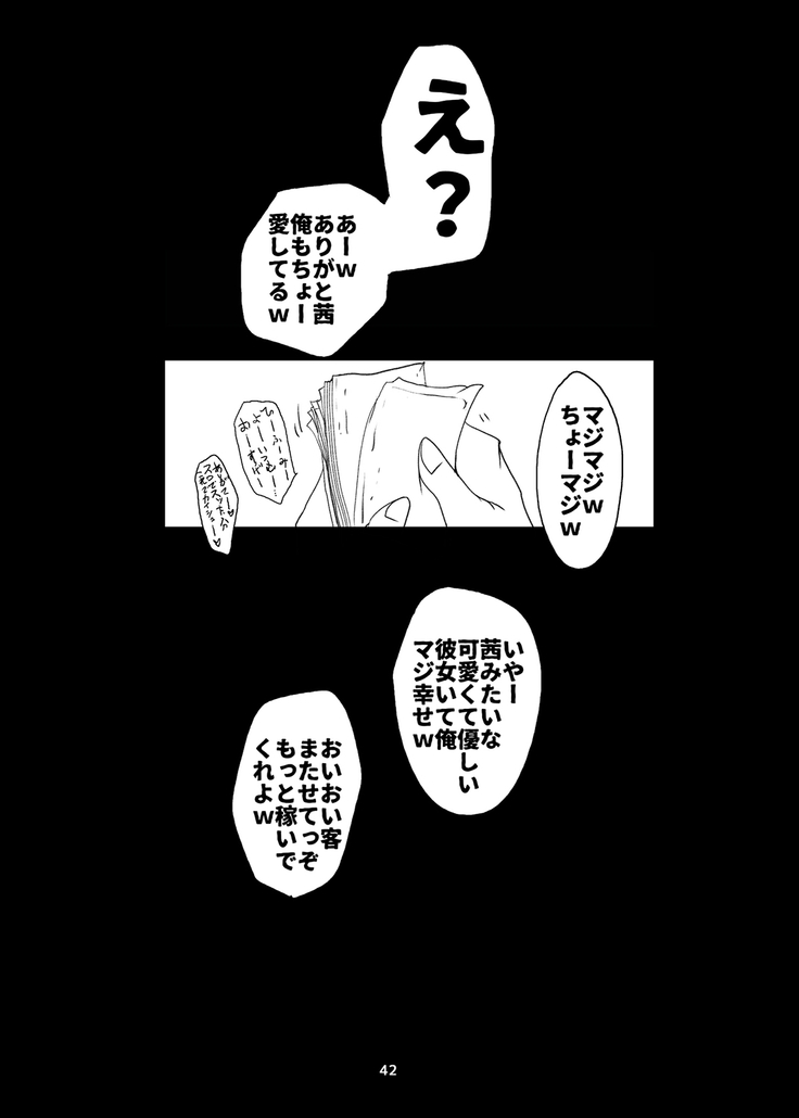 Hamefure -Sex ni Ochiru Onna-tachi-