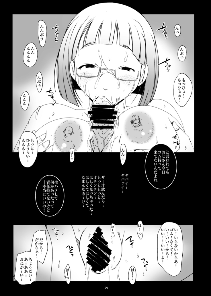 Hamefure -Sex ni Ochiru Onna-tachi-