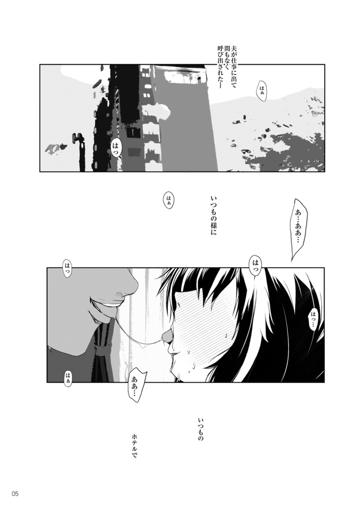 Hamefure -Sex ni Ochiru Onna-tachi-