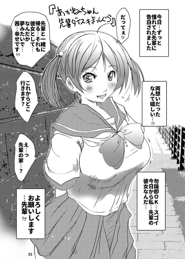 Hamefure -Sex ni Ochiru Onna-tachi-