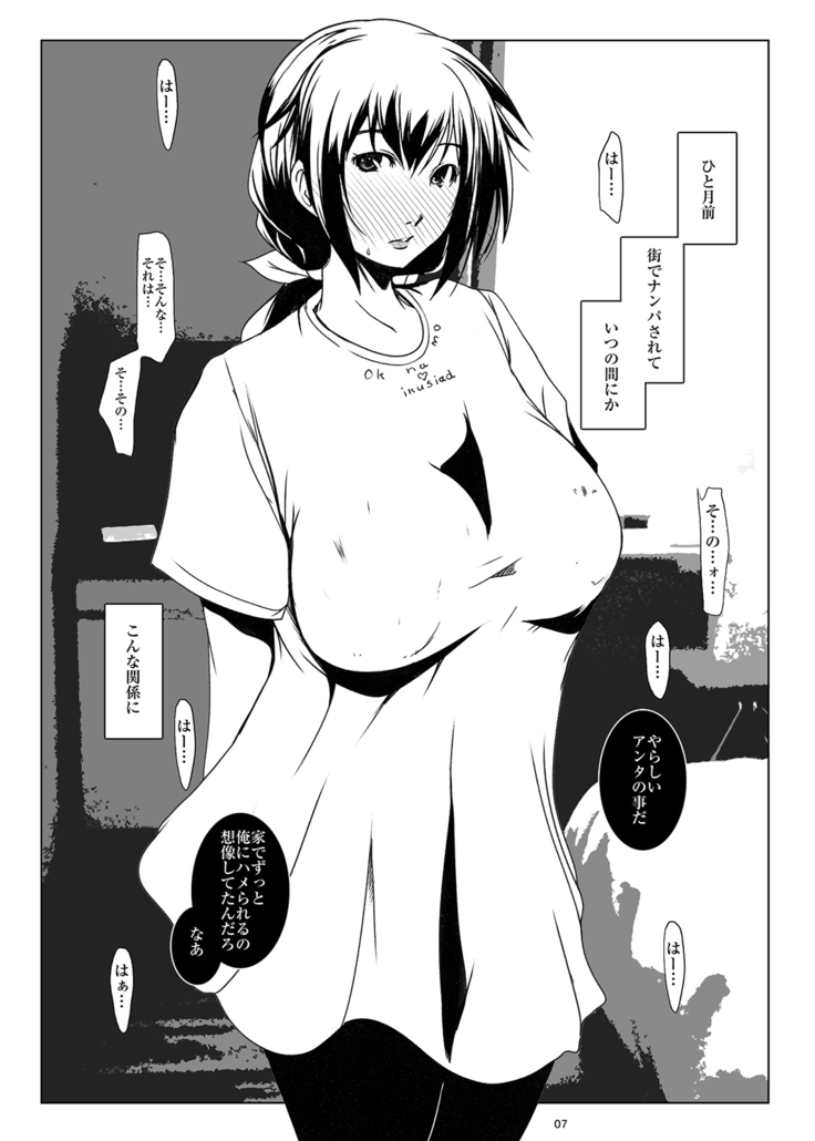 Hamefure -Sex ni Ochiru Onna-tachi-