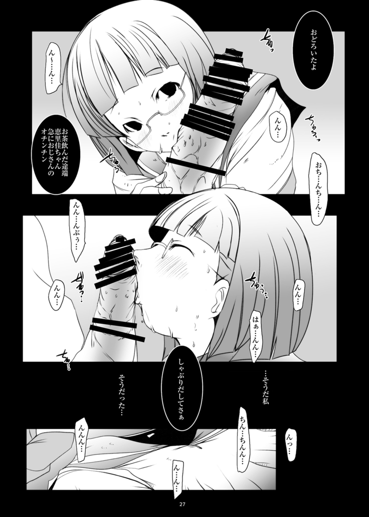 Hamefure -Sex ni Ochiru Onna-tachi-