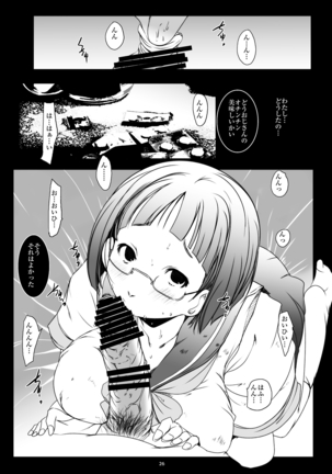 Hamefure -Sex ni Ochiru Onna-tachi- Page #26