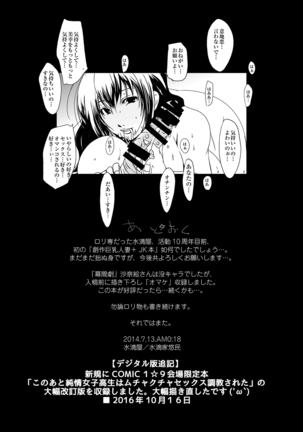 Hamefure -Sex ni Ochiru Onna-tachi- Page #43