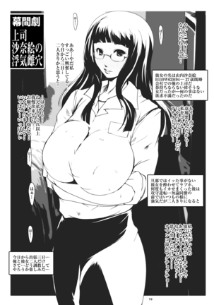 Hamefure -Sex ni Ochiru Onna-tachi- Page #19