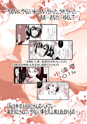 Hamefure -Sex ni Ochiru Onna-tachi- Page #44