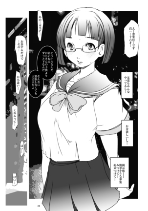 Hamefure -Sex ni Ochiru Onna-tachi- Page #23