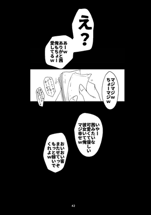 Hamefure -Sex ni Ochiru Onna-tachi- Page #42