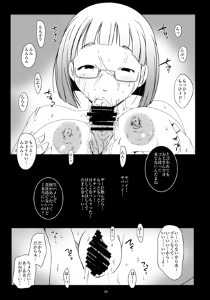 Hamefure -Sex ni Ochiru Onna-tachi- Page #29