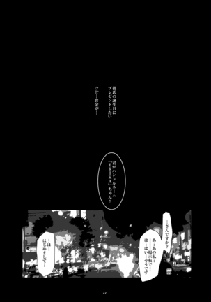 Hamefure -Sex ni Ochiru Onna-tachi- Page #22