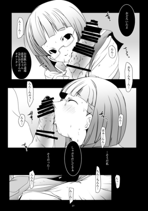 Hamefure -Sex ni Ochiru Onna-tachi- Page #27