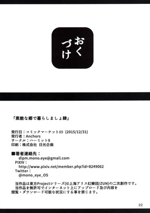 Suteki na Sato de Kurashimasho Shi - Page 21