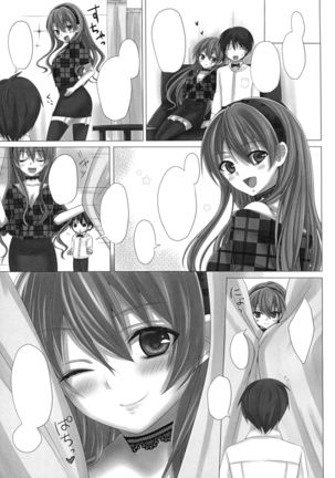 KISS ME TOUCH ME Page #14