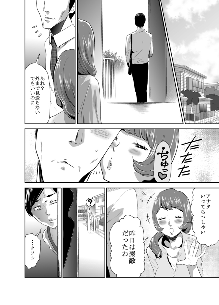Mama wa Saimin Chuudoku! 5