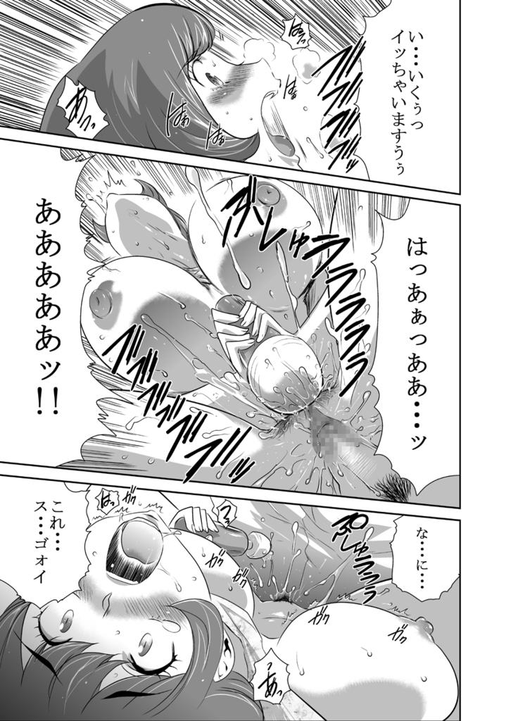 Mama wa Saimin Chuudoku! 5