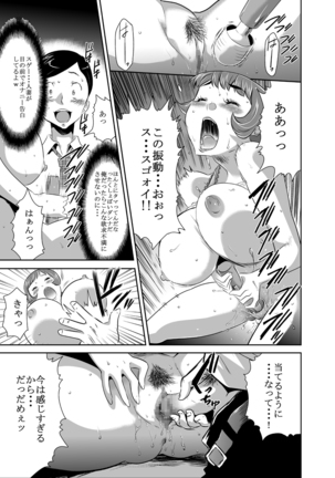 Mama wa Saimin Chuudoku! 5 Page #7