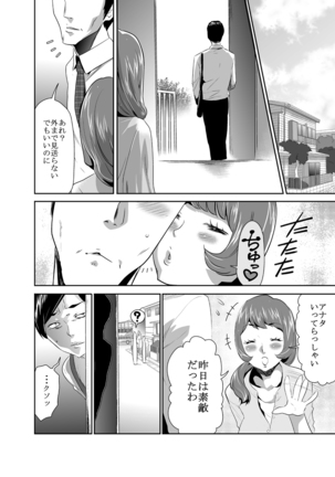 Mama wa Saimin Chuudoku! 5 Page #10