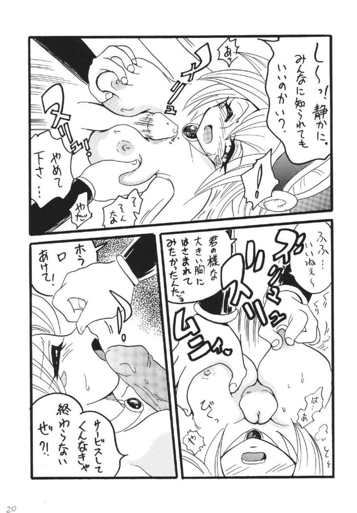 BlaMagi Musume. 2