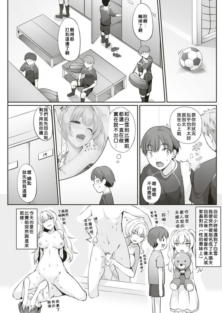 Shirayukijou no Cheerleading