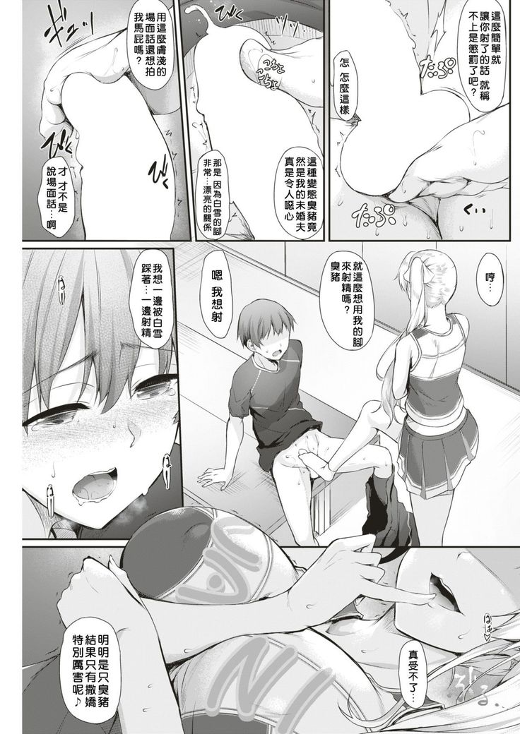 Shirayukijou no Cheerleading