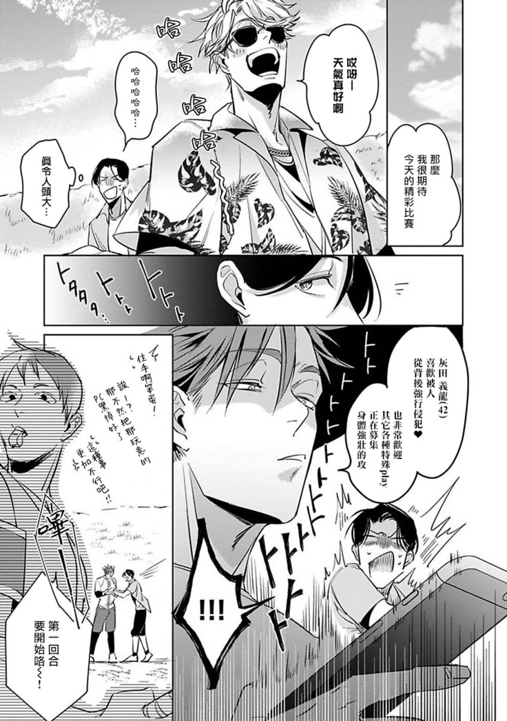 Ore no Seito wa Kawaikunai | 我的学生一点也不可爱 Ch. 1-5