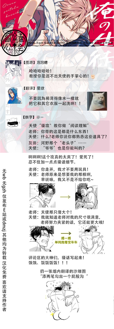 Ore no Seito wa Kawaikunai | 我的学生一点也不可爱 Ch. 1-5