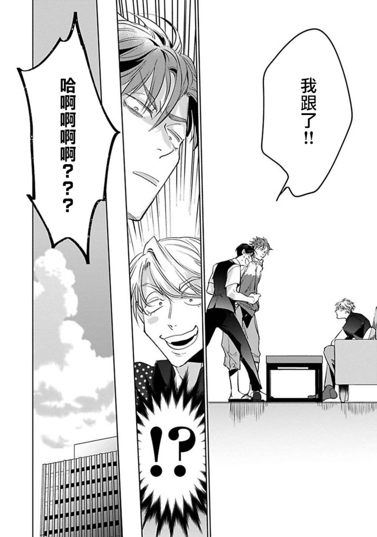 Ore no Seito wa Kawaikunai | 我的学生一点也不可爱 Ch. 1-5
