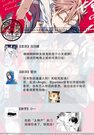 Ore no Seito wa Kawaikunai | 我的学生一点也不可爱 Ch. 1-5 Page #150