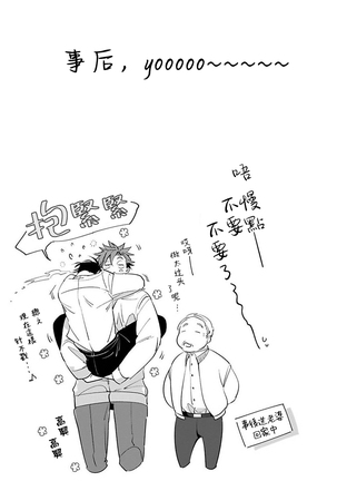 Ore no Seito wa Kawaikunai | 我的学生一点也不可爱 Ch. 1-5 Page #185