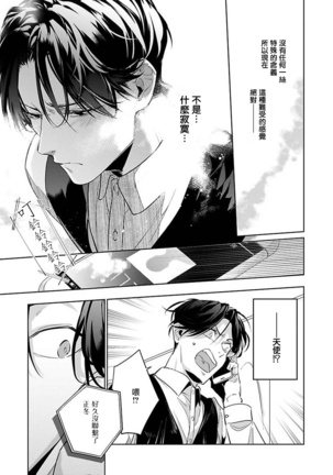 Ore no Seito wa Kawaikunai | 我的学生一点也不可爱 Ch. 1-5 Page #132