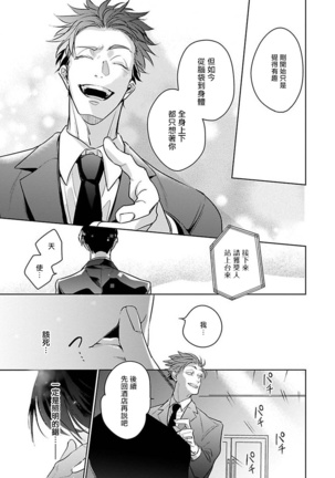 Ore no Seito wa Kawaikunai | 我的学生一点也不可爱 Ch. 1-5 Page #177