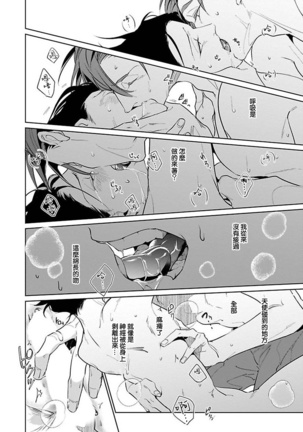 Ore no Seito wa Kawaikunai | 我的学生一点也不可爱 Ch. 1-5 Page #164