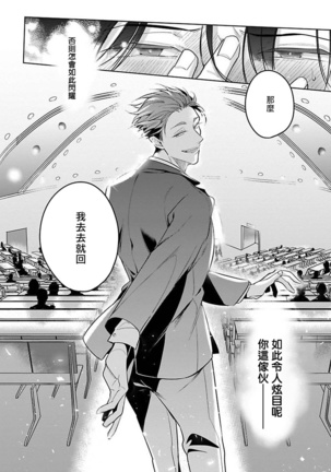 Ore no Seito wa Kawaikunai | 我的学生一点也不可爱 Ch. 1-5 Page #178