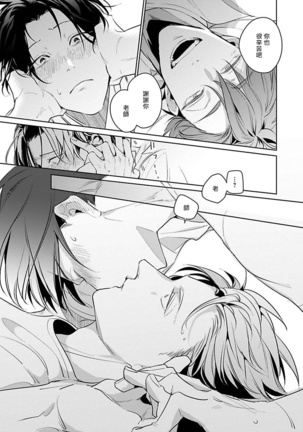 Ore no Seito wa Kawaikunai | 我的学生一点也不可爱 Ch. 1-5 Page #159