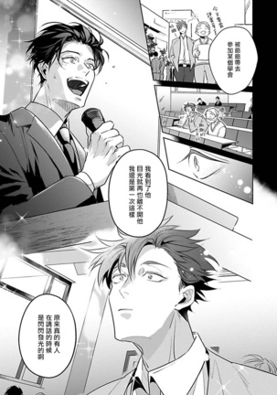 Ore no Seito wa Kawaikunai | 我的学生一点也不可爱 Ch. 1-5 Page #173