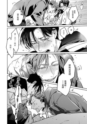 Ore no Seito wa Kawaikunai | 我的学生一点也不可爱 Ch. 1-5 Page #35